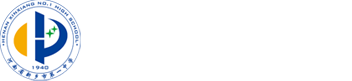 新鄉(xiāng)市第一中學